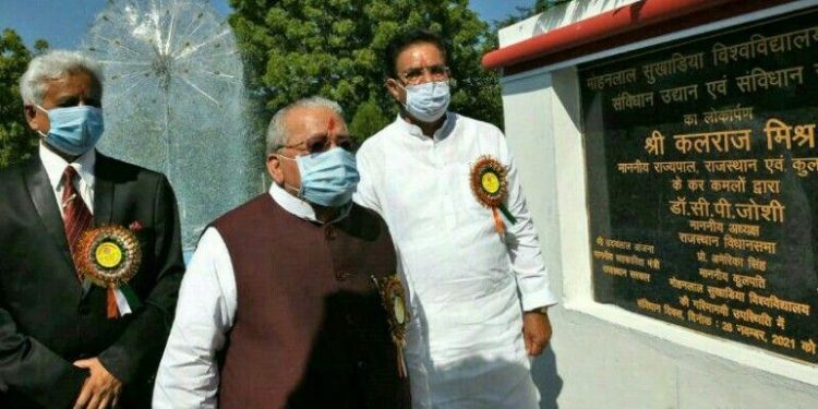 governor kalraj mishra inaugurates samvidhan park in udaipur - 1