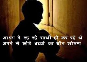 jaipur-police-lodged-fir-against-accused-of-abusing-children-of-orphanage-home