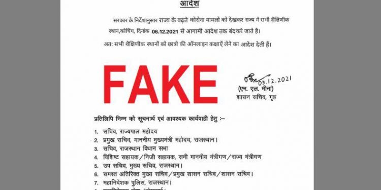 fake viral message regarding school coaching