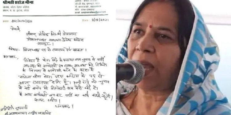 चुनाव में पार्टी अध्यक्ष की अनदेखी हो रही: कांग्रेस की देहात जिलाध्यक्ष का इस्तीफा