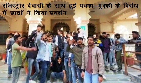 Student protest in favor of RAS DEVASI