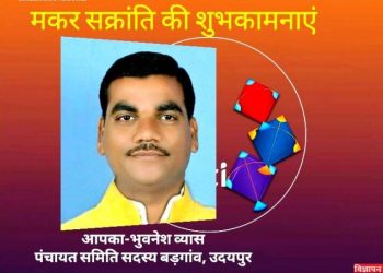 औसत से 3 डिग्री नीचे आया उदयपुर का रात का पारा