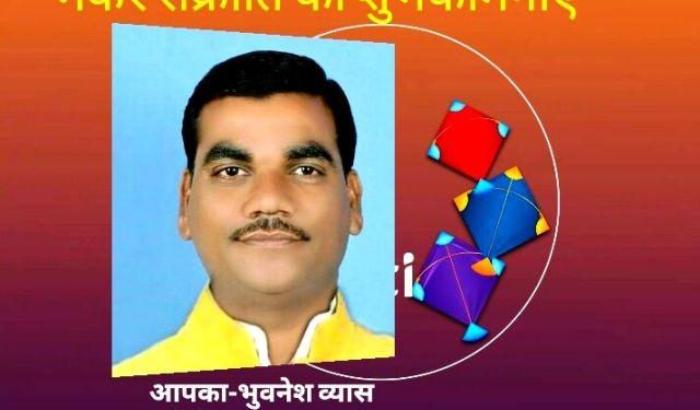 औसत से 3 डिग्री नीचे आया उदयपुर का रात का पारा