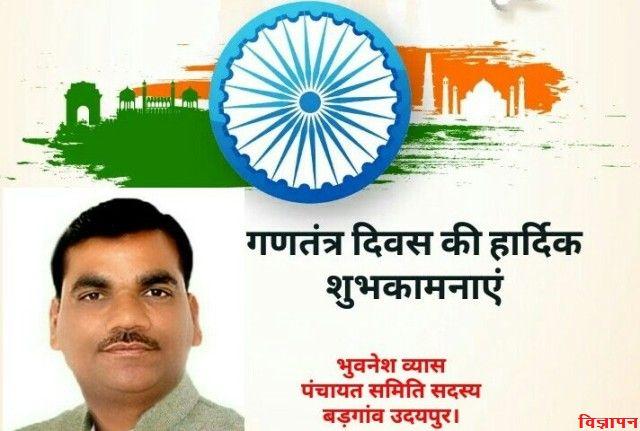 happy republic day
