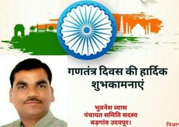 बेणेश्वर धाम पर 400 साल पुराने चौपड़ों के डिजिटलाइजेशन का कार्य प्रारंभ