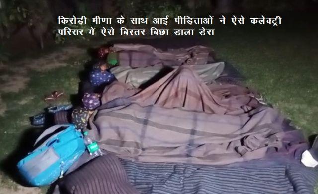 rajya sabha MP kirodi lal meena meets collector udaipur and protest against women trafficking gang in tribal area -1