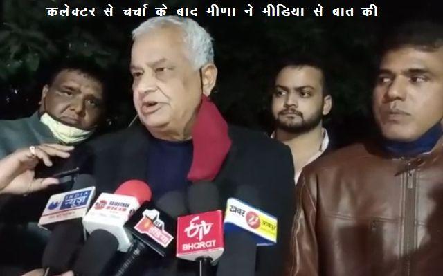 rajya-sabha-mp-kirodi-lal-meena-meets-collector-udaipur-and-protest-against-women-trafficking-gang-in-tribal-area