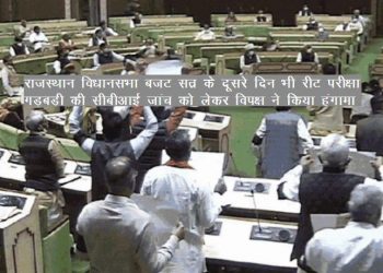 rajasthan assembly budget session 2022