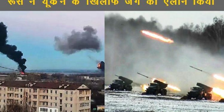 russia declares war on ukraine
