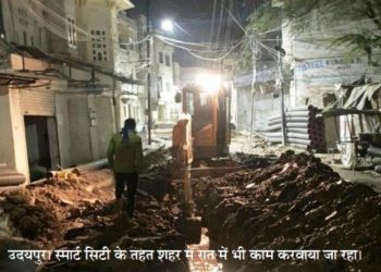 स्मार्ट सिटी : उदयपुर को मिली स्मार्ट रैंकिंग