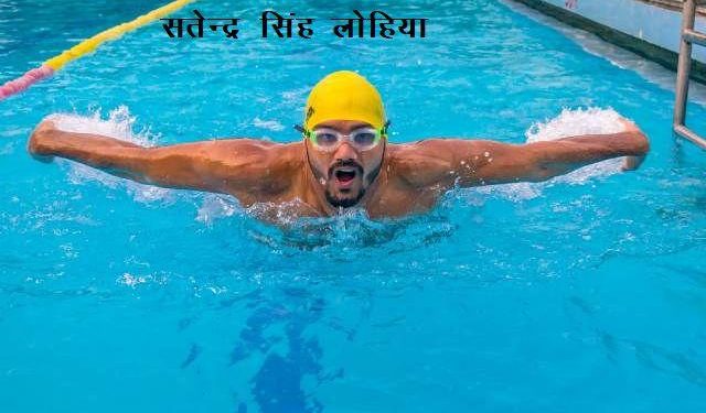 21st National Para-Swimming championship in udaipur satendra singh lohiya