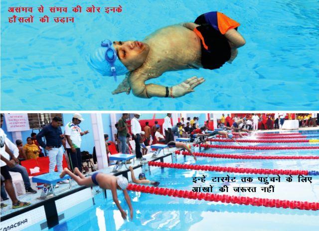 21st national para swimming championship on 25-27 march in udaipur