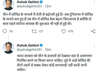 कोरोना को लेकर सीएम गहलोत ने  चेताया,चीन में फिर बढऩे लगे मामले