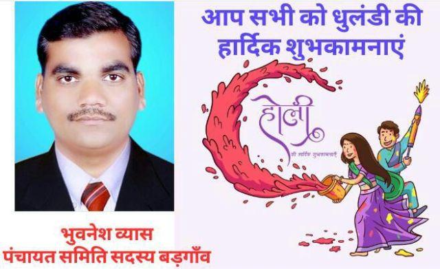 earthquake-occurred-twice-in-a-single-night-in-bikaner