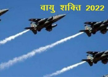 operation vayu shakti on 7th march pm modi will attend program