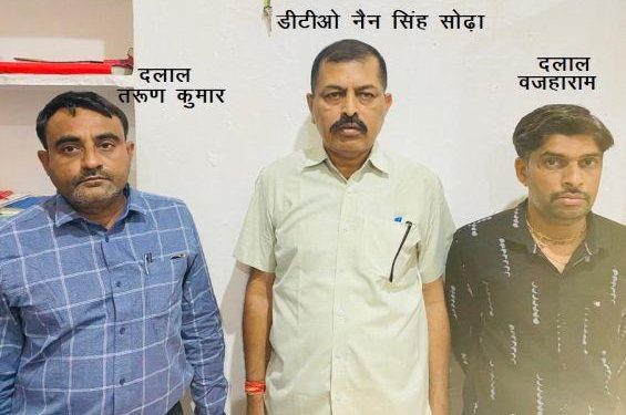 ACB arrest rajsamand DTO Nain singh sodha for taking 50000rs bribe