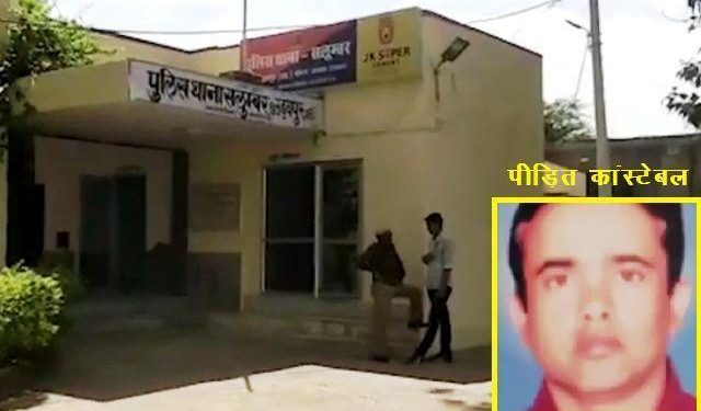 loot with police constable in salumber udaipur