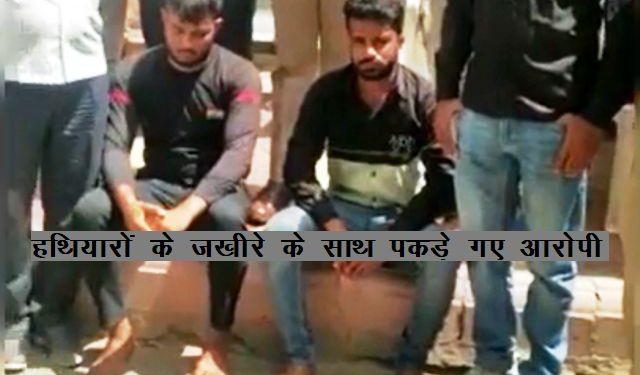 police-caught-illegal-arms-ammunition-in-jodhpur-and-2-arrest-detain-juvenile
