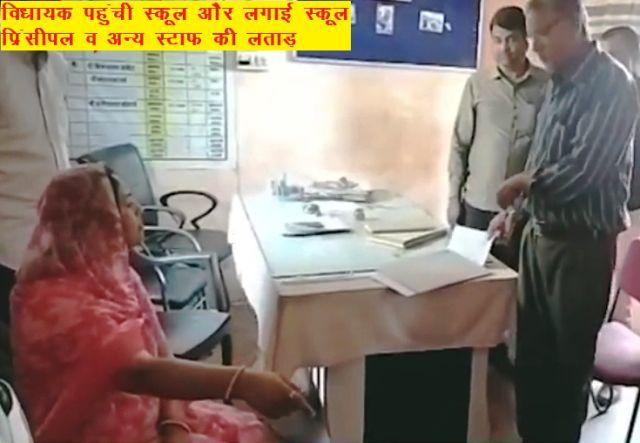 rajasthan govt school two teachers arrested for harassing girl students in school in udaipur