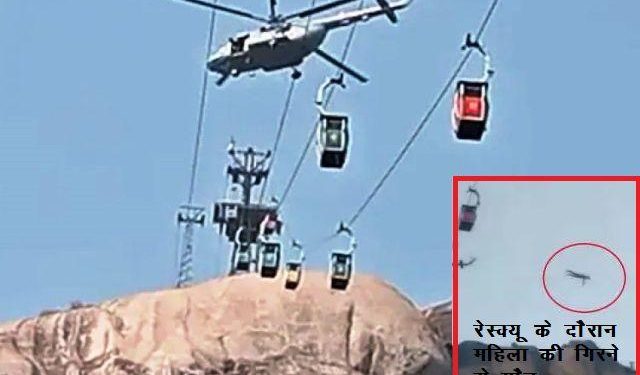 two died and 46 rescued in deoghar ropeway accident