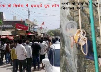 two year old girl sexual assault and murder in bassi chittorgarh