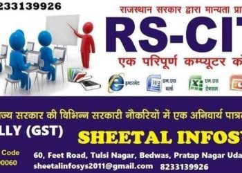 air force helicopter controls fire of hill area udaipur