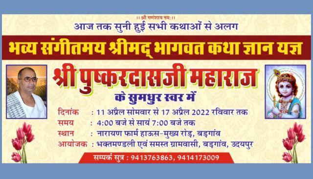 आयुर्वेदिक विभाग की लैब में लगी आग : कर्मचारियों ने छत से कूदकर बचाई जान, दो घायल