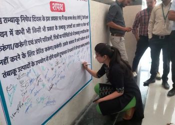 No Tobacco Day tobacco products no entry in hospital