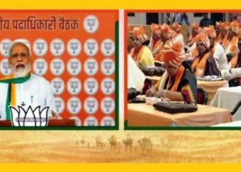 Prime Minister Narendra Modi virtual address the meeting of BJP national leaders