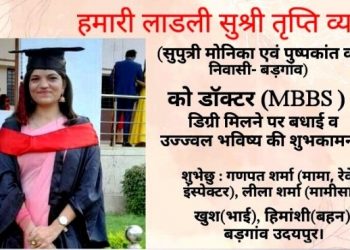उदयपुर में रविवार के मुकाबले दिन का पारा 6 डिग्री गिरा