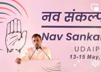 नव संकल्प और चिंतन के बीच राहुल गांधी ने कांग्रेस नेताओं को दिखाई जमीनी हकीकत