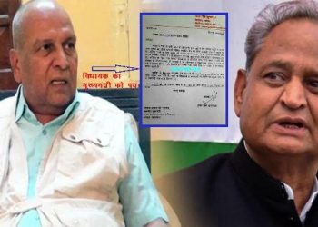 rajasthan-rajyasabha-election-2022-congress MLA bharat singh kundanpur sent letter to cm ashok gehlot
