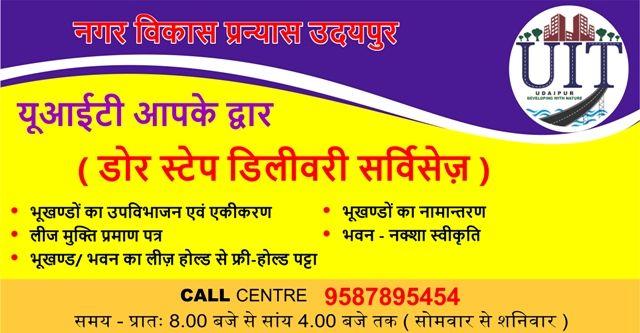 udaipur UIT door to step delivery services
