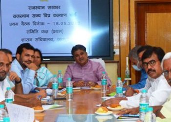 विप्र कल्याण बोर्ड की पहली बैठक : विप्र समाज के उत्थान के लिए कई अहम निर्णय हुए