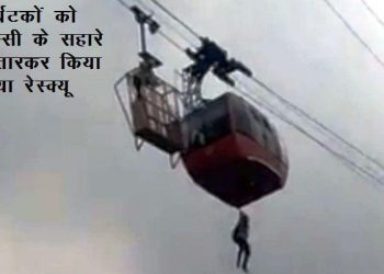 8 tourist stuck in air after technical issue in cable car at rope way timber trail in solan himachal pradesh