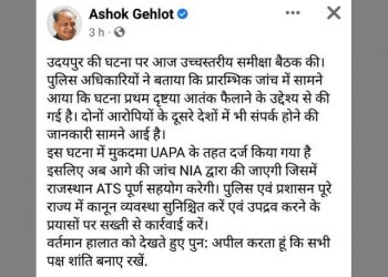 NIA Registers udaipur kanhaiyalal brutal murder case accused connection from pakistan