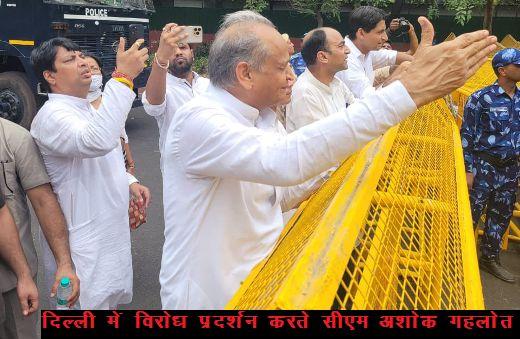delhi police detain cm ashok gehlot during protest against ED notice to rahul gandhi -1