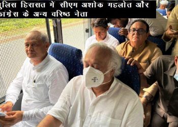 delhi police detain cm ashok gehlot during protest against ED notice to rahul gandhi -2