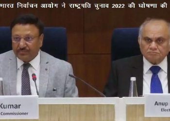 india president election 2022 to be held on 18 july