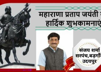 maharana pratap jayanti