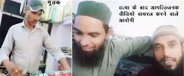 man killed and communal tension in udaipur