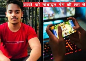 mobile game addiction udaipur congress leader kamini gurjar son commit suicide