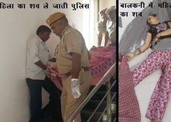 murder in udaipur lady gun shot dead at her house in pratap nagar udaipur -1