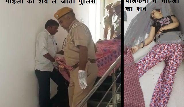 murder in udaipur lady gun shot dead at her house in pratap nagar udaipur -1