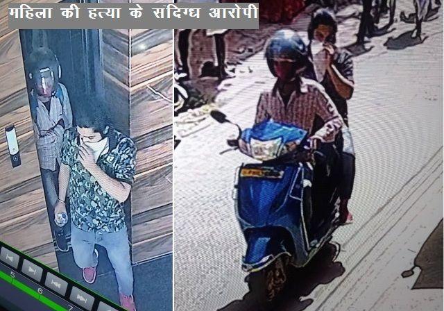 murder in udaipur lady gun shot dead at her house in pratap nagar udaipur -2