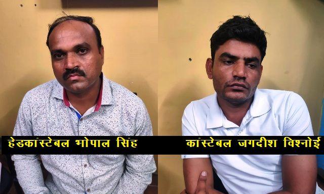 rajasthan ACB arrests dungarpur two inspector and two constables for taking bribes as monthly extortion money -1