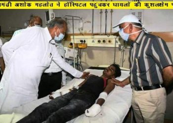 udaipur savina krishi mandi shop collapsed accident police lodged fir against shop owner