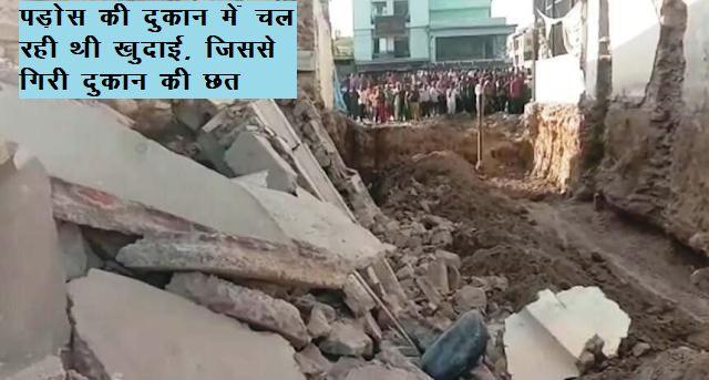 udaipur savina krishi mandi shop collapsed three man died - 1