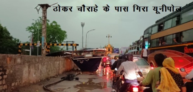 rain with strong wind in Udaipur many trees fell and power cuts