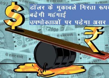 The consistent depreciation in the value of the Indian rupee against the dollar